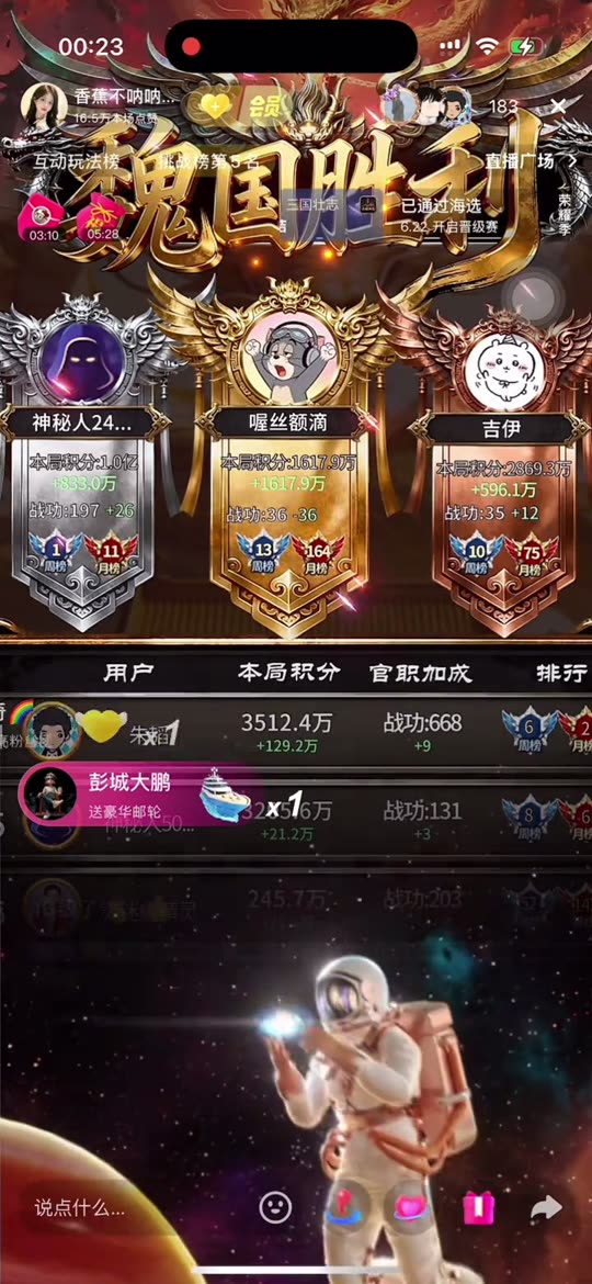 直播实录 10