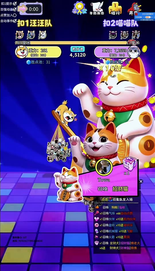 直播实录 12