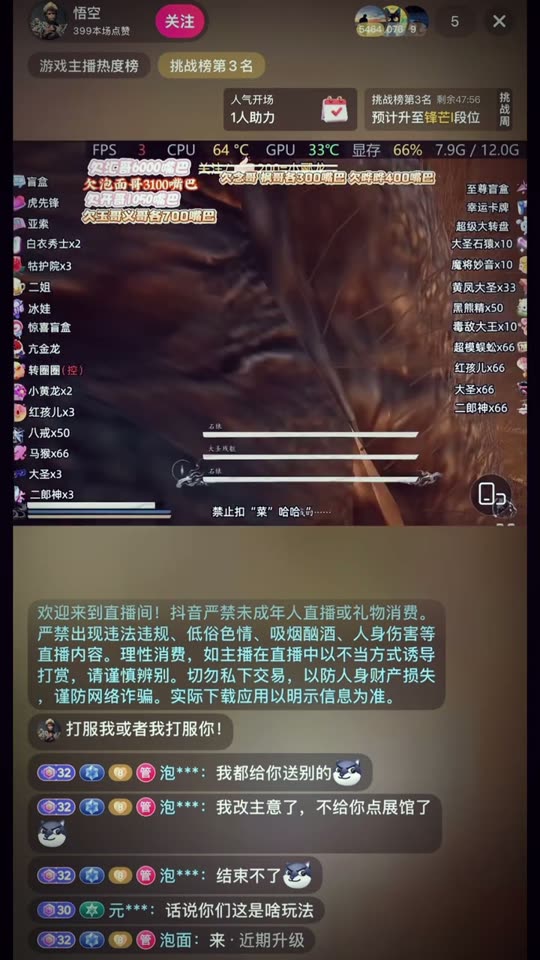 直播实录 13